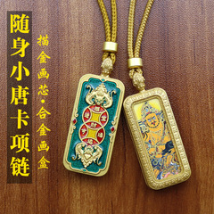 藏式小唐卡吊坠手绘描金八大守护神佛牌黄财神扎基拉姆挂件项链