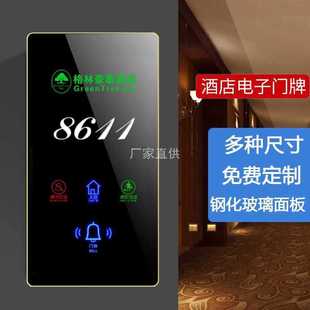 Customized electronic door plate Hotel Hotel led electronic door display card doorbell speaker Do Not Disturb room number door plate