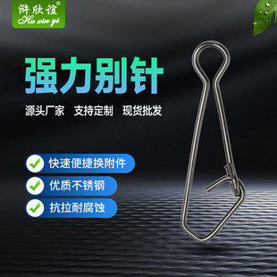 Sea Fishing Lure Pin Hook Strong Pull Fishing Accessories Fishing Gear Fishing Supplies Strong Pin Connector