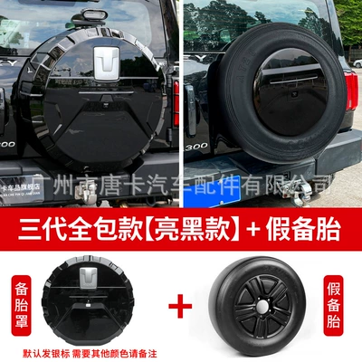 Cover All-Inclusive Fake Spare Tire | Spare wheel cover - tank-300-third-generation-all-inclusive-model-spare-tire-cover-glossy-black-fake-spare-tire