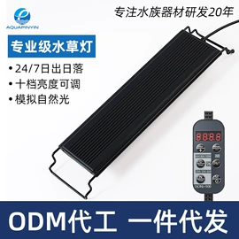 鱼缸;水族箱;水族照明设备