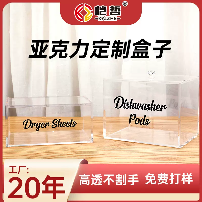亚克力盒子定制透明有机玻璃定做收纳盒饰品盒翻盖展示盒伴手礼盒