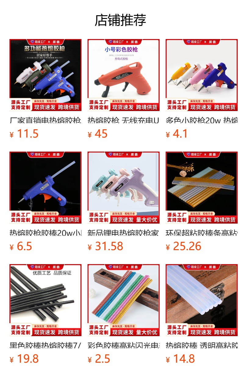 预览状态下无法点击,发布后,可点击跳转到对应的商品页面