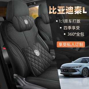 2025 BYD Qin L DMi Seat Cover All-inclusive Linen Smart Driving Edition Seat Cover Special Car Cushion for Four Seasons