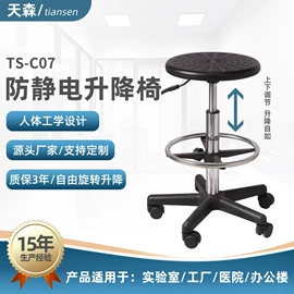 防静电椅;办公椅;酒吧椅