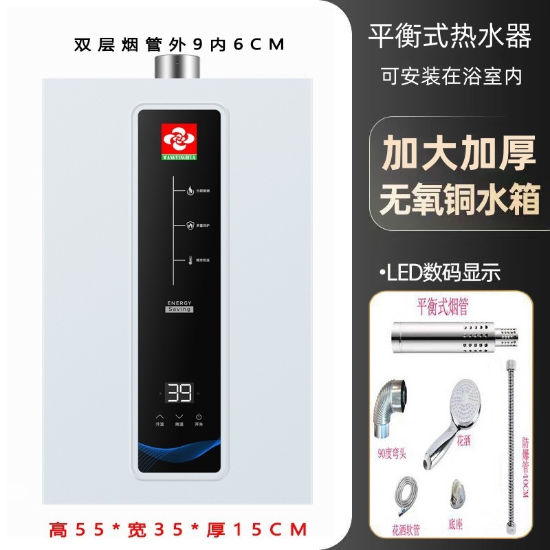 包邮燃气热水器电家用煤气洗澡恒温天然气强排式液化气平衡式可装|undefined