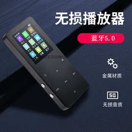 金属触摸mp3随身听学生版蓝牙5.0无损音乐播放器mp4录音插卡外放