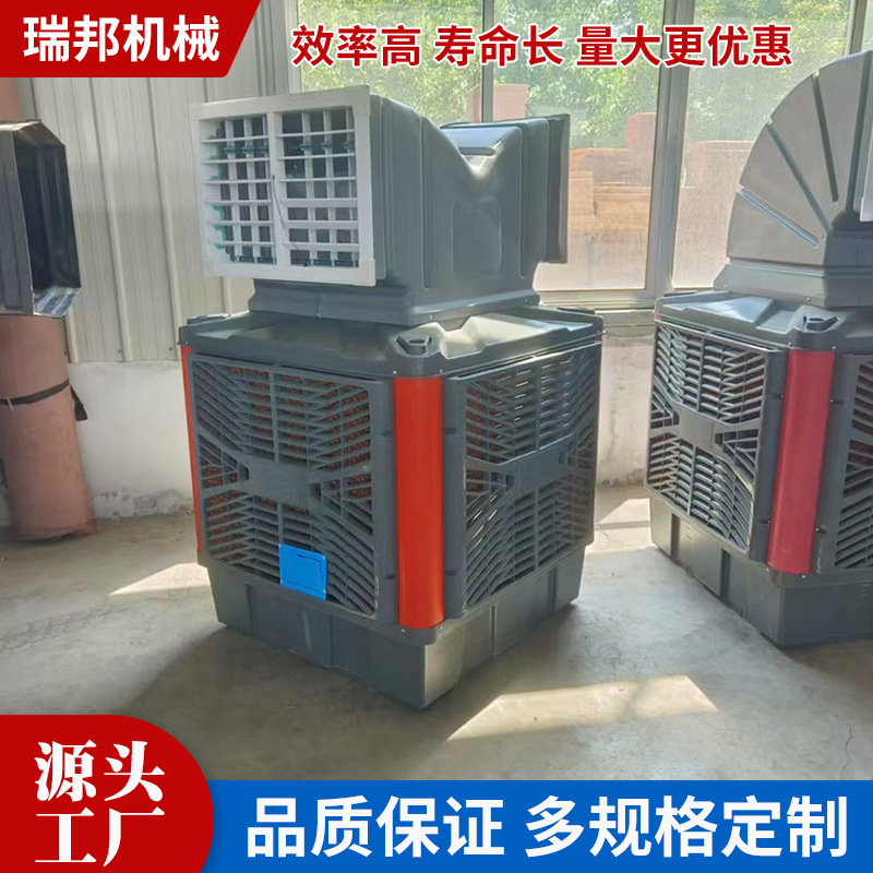 工业移动式冷风机 大型工厂房商用水冷空调养殖场大棚环保冷风扇