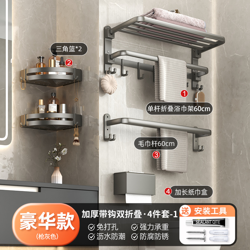 럭셔리 이중접이식 4종세트 1-09458