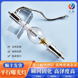 紫外线灯;汞灯;光伏组件