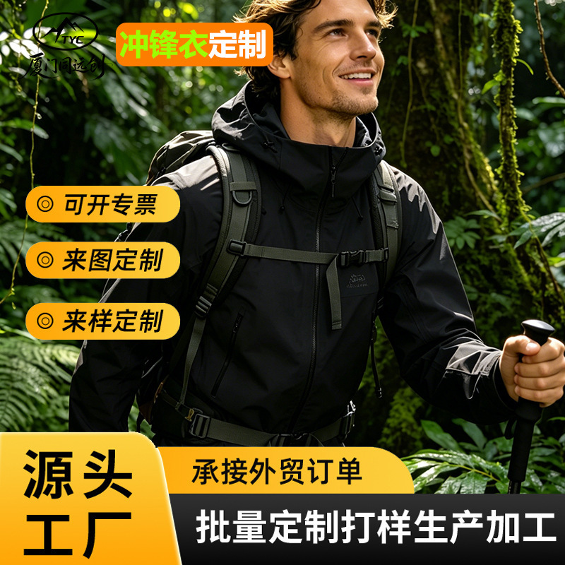 Outdoor Single-Shell Jacket Oem Enterprise Workwear Group Uniform Customization 10000m Pressure-Sealed Waterproof Small Batch Customization Outdoor Single-Shell Jacket Oem Enterprise Workwear Group Uniform Customization 10000m Pressure-Sealed Waterproof Small Batch Customization