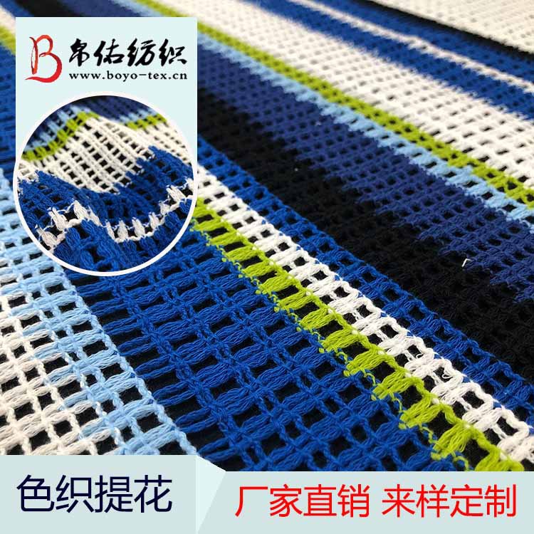 经编针织色织竖条民族风网眼时尚女装儿童窗帘桌布装饰面料