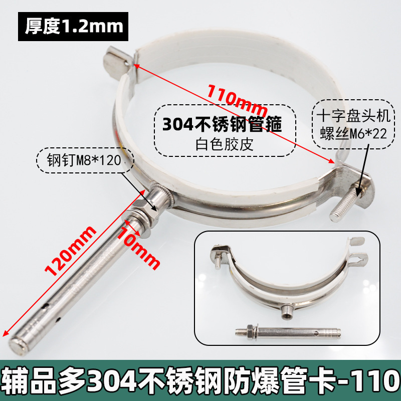 ステンレス鋼パイプクランプ壁クランプ PVC 排水管固定ブラケットクランプ 50/75/110/160 パイプクランプパイプクランプ|undefined