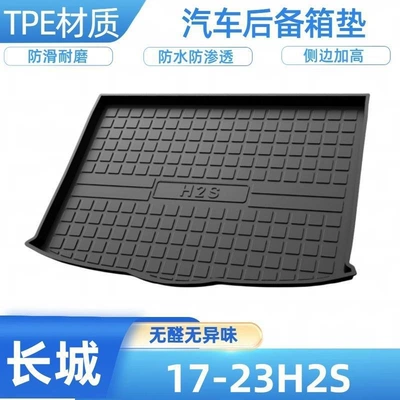 TPE car trunk mat for Haval Trunk Mat - 17-24h2s-shipped-flat-without-folding-or-rolling