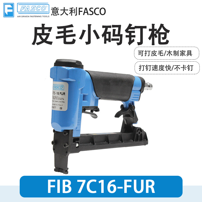 气动打钉枪 意大利FASCO FIB 7C-16FUR码钉枪 皮革皮毛码钉枪