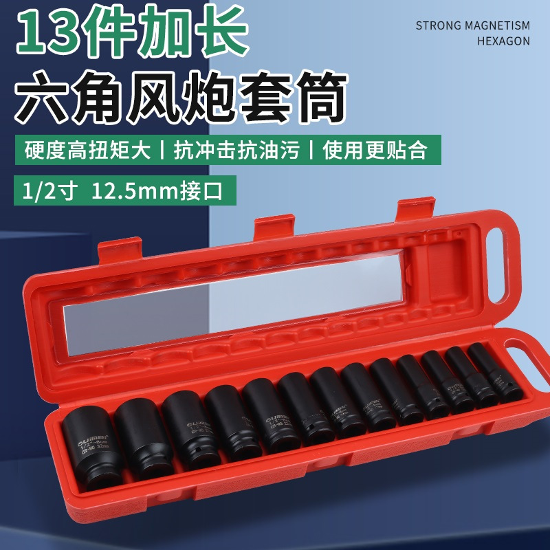 加长小风炮套筒大飞气动风批组套盒装梅花六角头汽保工具汽修工具