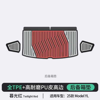 Model Y/Yl/3, Special Colorful Tpe | Modelə uyğun ayaqaltı - twilight-red-model-yl-6-seater-trunk-mat