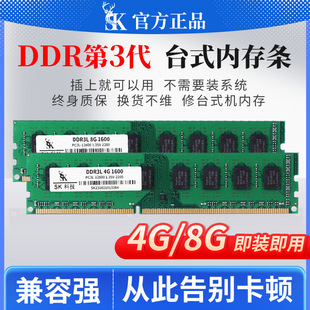 ����8g̨ʽ�C�ȴ�DDR3 1600̨ʽ��X���݆�4G16g�ȴ�l�\��