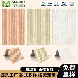 外墙砖;板岩、文化石;其他瓷砖