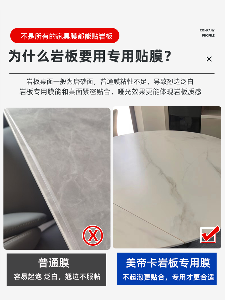 岩板餐桌膜岩石台面保护膜桌子耐高温防烫茶几大理石透明贴膜