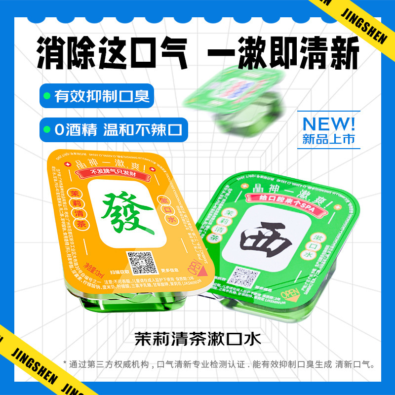 ゼリーカップうがい水携帯式使い捨てホテル口腔清潔看護清新口調卸売り|undefined