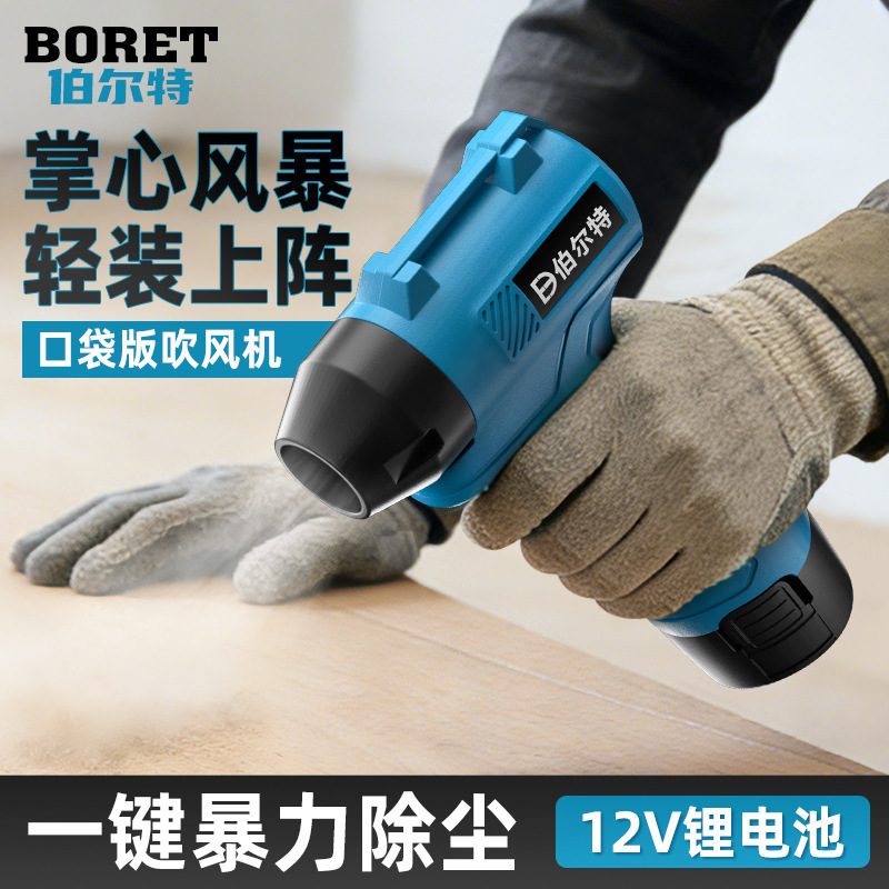 Bert Mini Hair Dryer Turbo Fan Brushless Household Dust Cleaning Computer Cleaning Crevice Blower