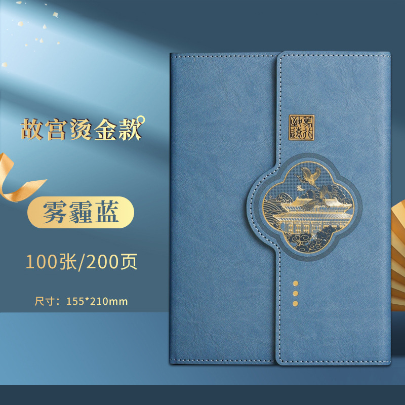 Nuevo 2026 Guochao Wenchuang caja de regalo de cuaderno de notas de reunión de oficina de negocios con logotipo imprimible