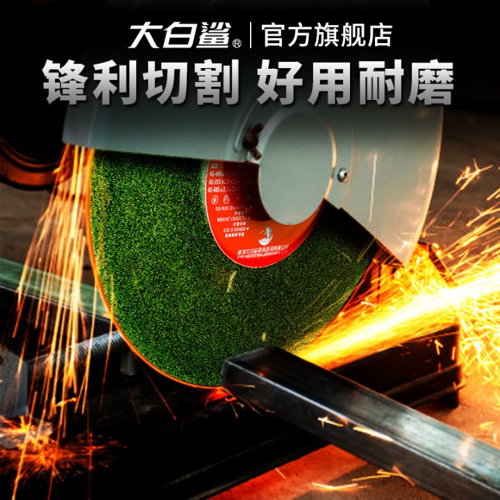j8割片切铁切割机型切割片砂轮片切片不锈钢锯片金属350400mm大g3