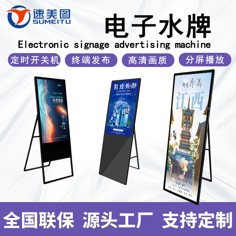 32/43/50/ 55inch Portable Commercial Display Advertising Machine Full Screen High-Definition Display Digital Water Sign