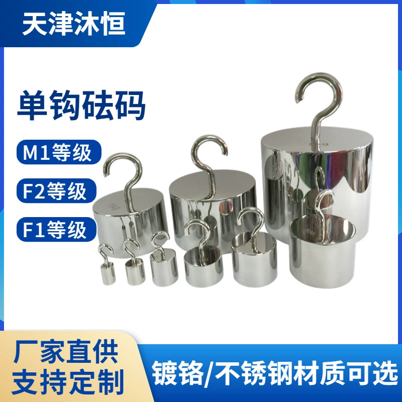 Вес одиночного крюка Ньютона Нержавеющая сталь ранга М1 материал 15Н вес Значение силы тест цилиндрический ВЕС с крюком