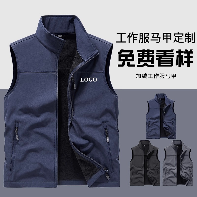 High-End Autumn and Winter Stand-Collar Waterproof Softshell Work Vest, Custom Logo Printing, Thick Outdoor Fleece Vest