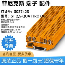 �¹������˹ ST 2,5-QUATTRO OG - ֱͨʽ���߶��� 3037423 �ֻ�