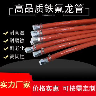 Stainless Steel Braided Pipe Insulating Sleeve Teflon High Pressure and High Temperature Resistant Polytetrafluoroethylene Hydraulic Pipe Hose