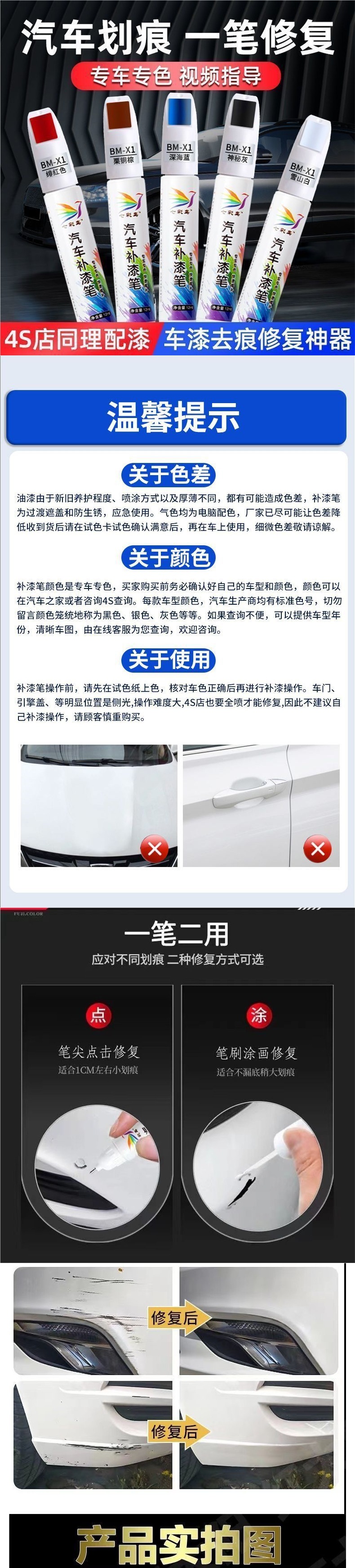 Touch-up paint pen, white and black paint pen for repairing car paint, removing scratches, and fixing car paint damage