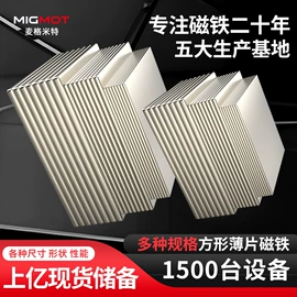 永磁材料;衣钩/挂钩