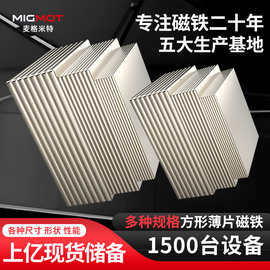 量大优惠 超薄方块磁铁片N35-N52长方形强力磁铁皮具皮套磁吸磁石