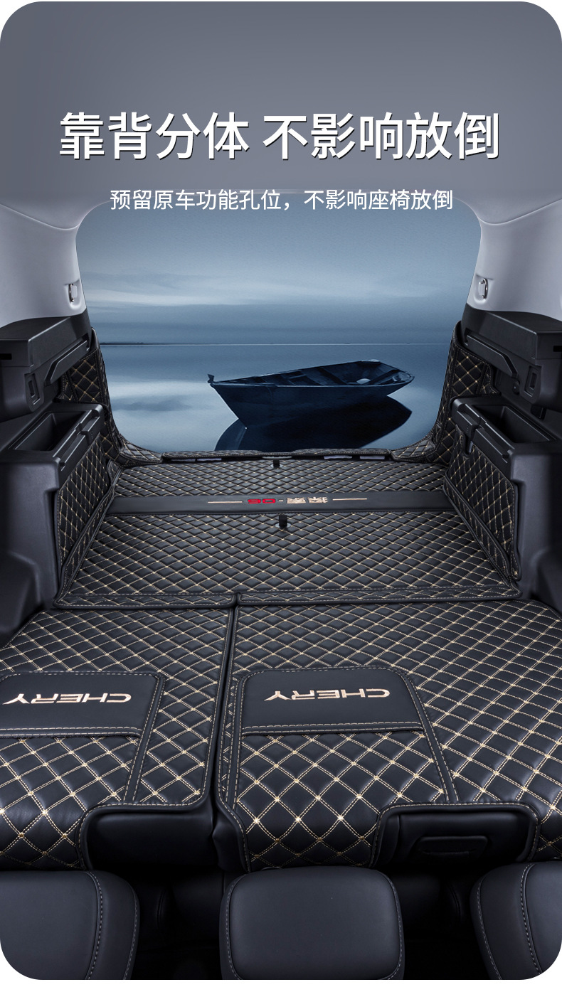 Suitable for Chery Discovery 06 Trunk Mat to Fully Surround 24 Chery Jaecoo J7 Trunk Mat Modification