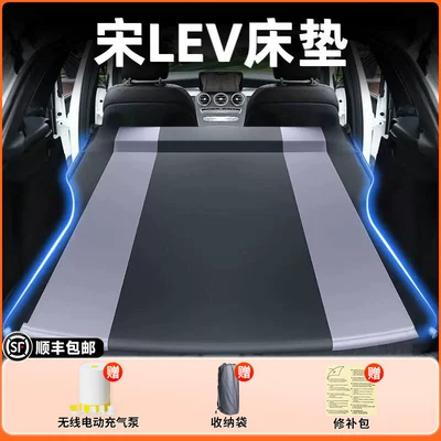 Vehicle-mounted inflatable bed: bed for the rear seat of - byd-song-lev-2025-model-song-lev-special-black-grey-spring-ya-fang-inflatable-bed-fixed-headrest-includesinflatable-pump
