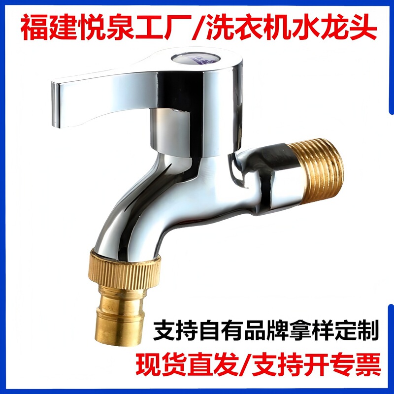 Washing Machine Faucet Bathroom 1/2 Inch Wall-Mounted Quick-Open Bathroom Faucet Copper Core Plumbing Hardware Quick-Open Faucet