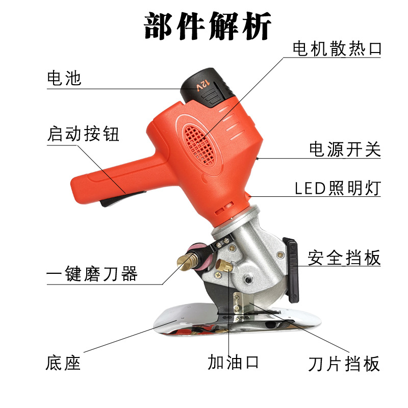 Máquina de corte eléctrica de tijeras eléctricas de ropa Máquina de corte eléctrica de batería de litio 12V