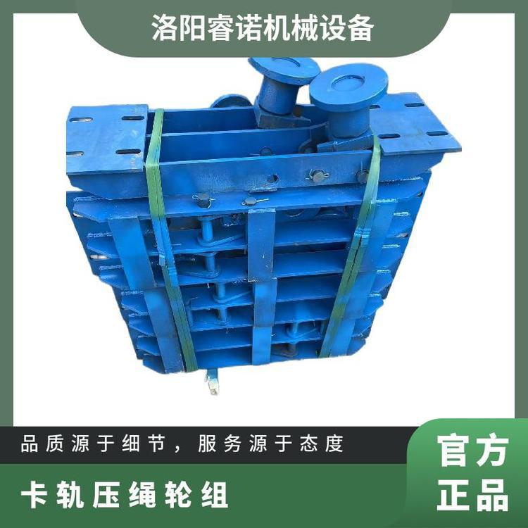 卡轨压绳轮组 型号SQ 矿用 货号1022 铸钢 配件 结构简单 重量48K