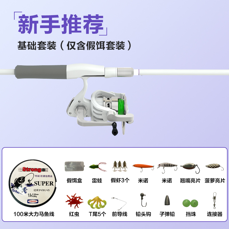1.65m straight handle rod + metal spinning wheel [fake bait set]