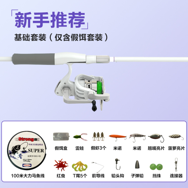 Xiaobai Lure Rod Second Generation Full Set Carbon Fiber Black Sea Rod Casting Rod with Baitcasting Reel for Beginners