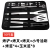 Set, 16 pieces