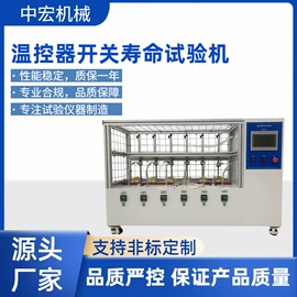 其他试验机;其他仪器仪表;疲劳试验机