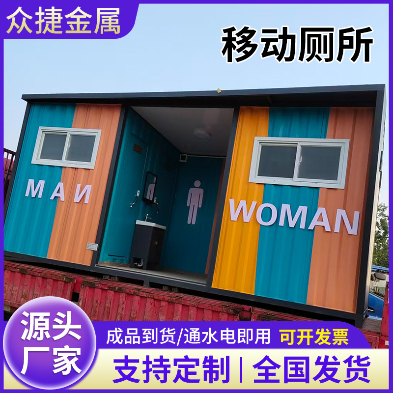 移动厕所户外卫生间一体淋浴房简易室外厕所农村公共卫生间