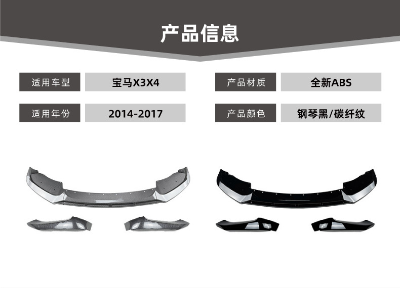 Front Lip Front Shovel Corner Kit Modification for BMW X3 F25 X4 F26 LCI Sport 14-17