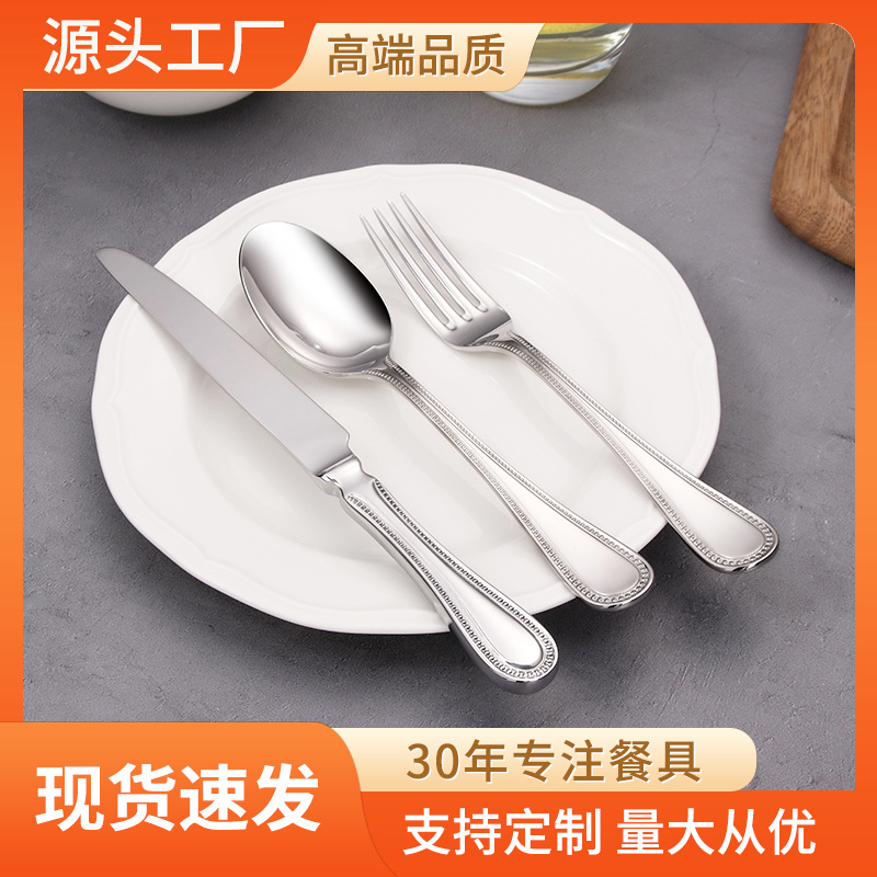 304不锈钢餐具西餐牛排刀叉套装酒店餐刀餐叉不锈钢刀叉