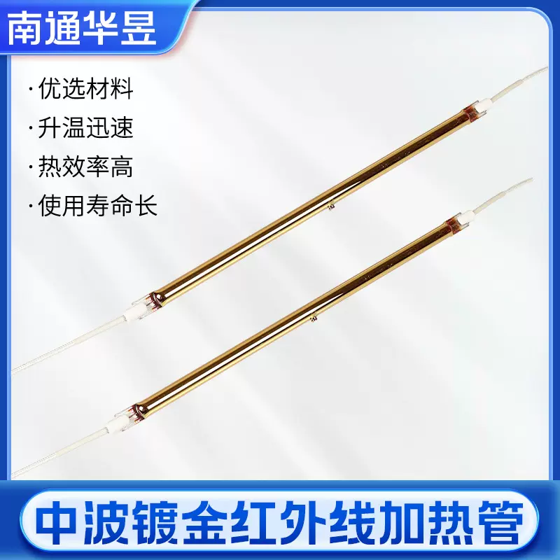 厂家供应中波镀金加热管单管红外线加热灯管量大价优