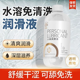 延时喷剂;润滑剂;震动棒